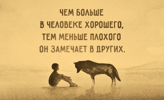 Пример Афоризма