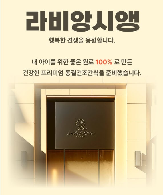 강아지 간식