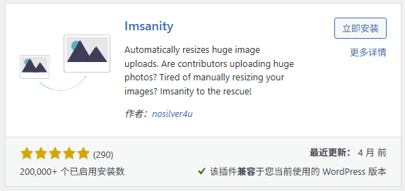 Imsanity