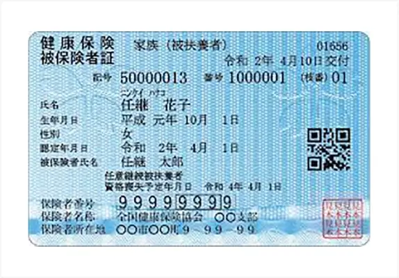 各種保険診療対応