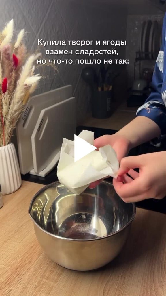 🍰 Творожный пирог с ягодами 🗒 🍳 Ингредиенты: