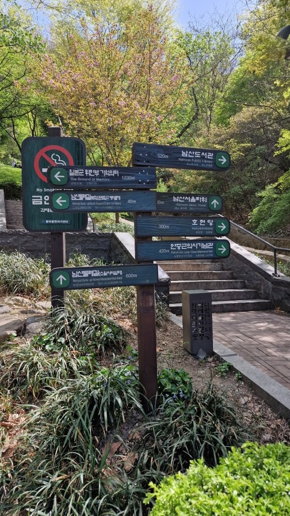 Wegbeschreibung in Seoul