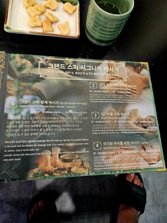 마사지 종류 및 요금 안내