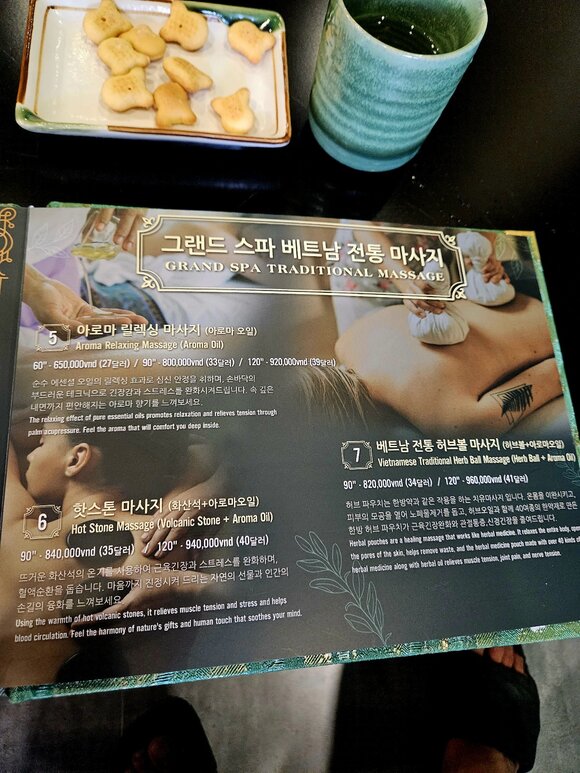 마사지 종류 및 요금 안내