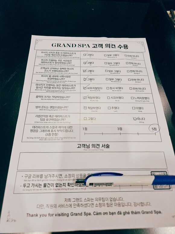 마사지 서비스, 환경, 만족도를 평가