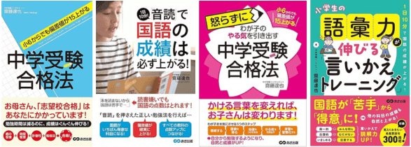 齋藤達也|出版書籍のご紹介