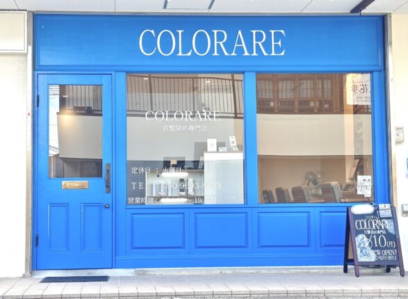 コロラーレ・外観