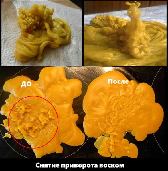 Снять приворот воском
