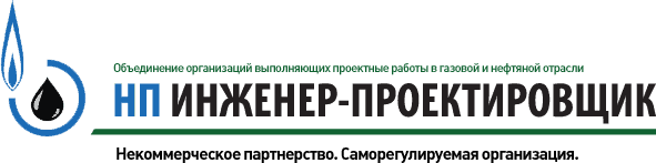 НП «Инженер-Проектировщик»