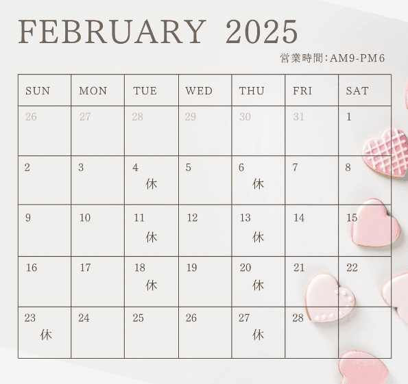 2025年2月営業日カレンダー