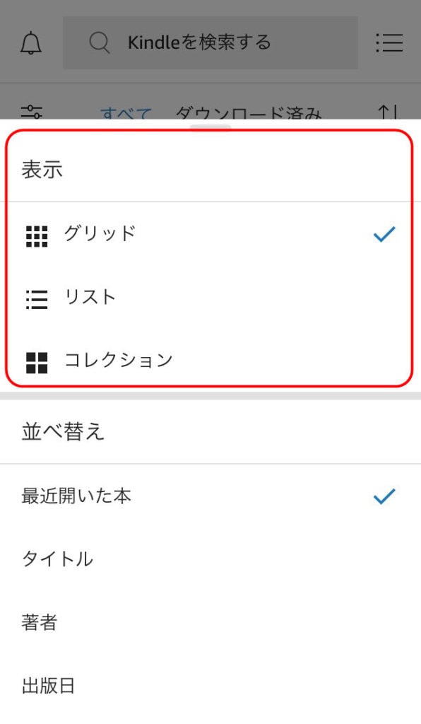 kindle 使い方 キンドルアプリ kindleアプリ アイフォン iphone