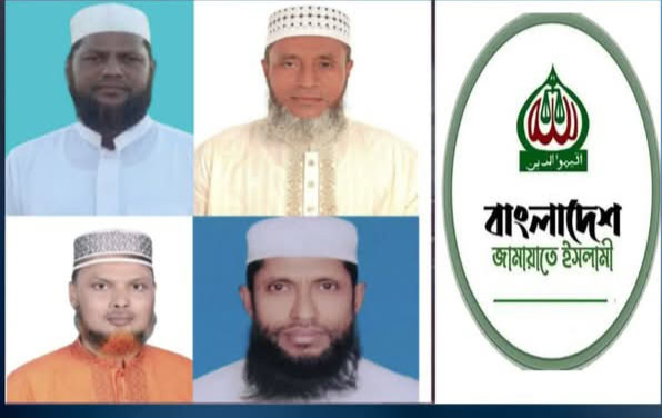 নরসিংদীর ৪টি আসনে জামায়াতের প্রার্থী ঘোষণা
