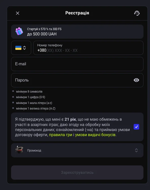 gorilla регистрация