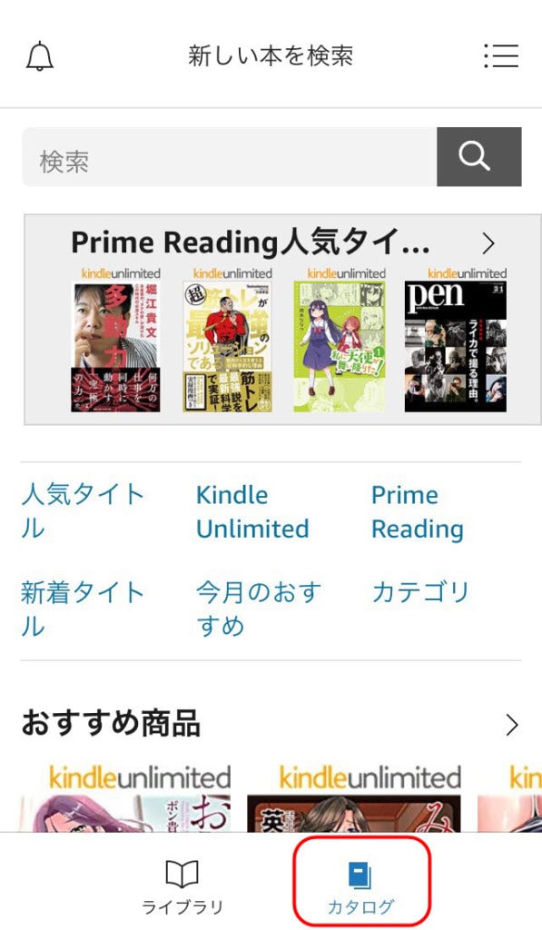kindle 使い方 アプリ iphone アイフォン タブレット 無料