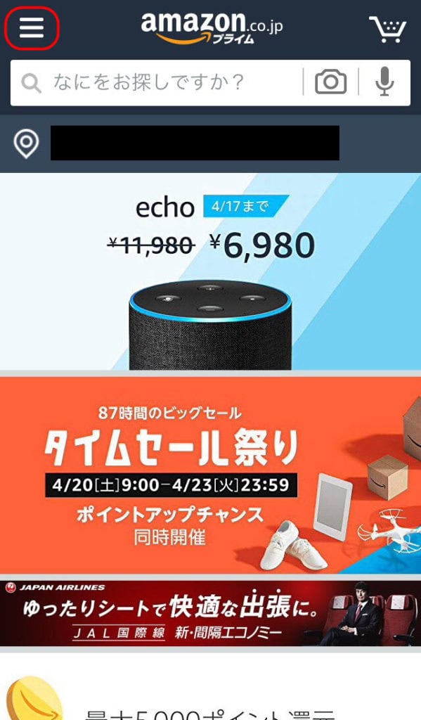 kindle unlimited キンドルアンリミテッド 解約方法 解約後 解約