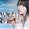 kawaii*20周年 特級新人 今井なつめ20歳 AVデビューAVパケ写