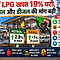 मई में LPG खपत घटी, पेट्रोल और डीजल की मांग में बढ़ोतरी