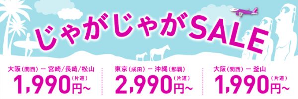 ピーチ