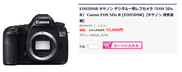 EOS 5Ds