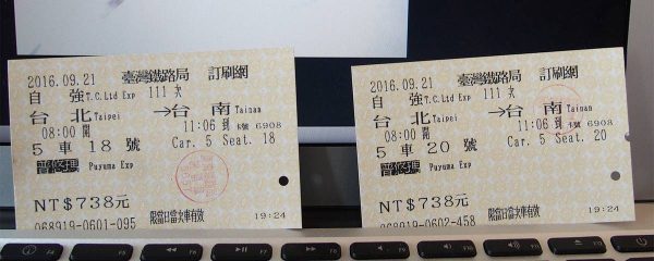 普悠瑪（プユマ）号