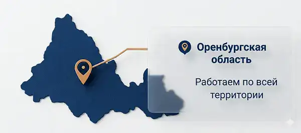 География обслуживания и поставок оборудования по Оренбургской области