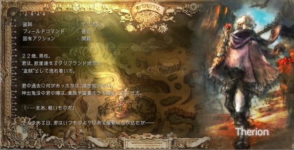 【オクトパストラベラー 攻略】『盗む』の成功率を簡単にアップさせる方法【強い装備を効率よく盗むには…】