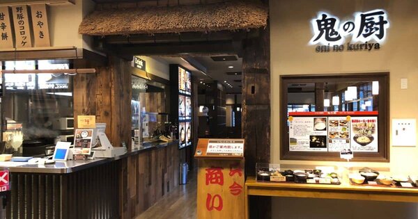 道の駅小谷にあるお食事処鬼の厨の入り口の様子