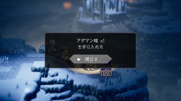 【オクトパストラベラー 攻略】序盤で最強!?の装備品『アダマン帽』（頭防具）を入手する方法・入手場所【OCTOPATH TRAVELER】