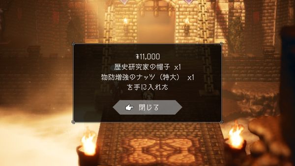 【オクトパストラベラー 攻略】序盤でも入手できる強めの装備品『歴史研究家の帽子』（頭防具）の入手方法/サブクエ「歴史研究家ノエル(1)～（3）」