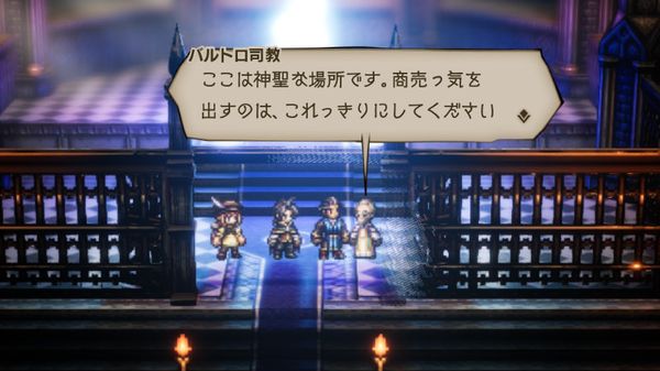 【オクトパストラベラー 攻略】最強の杖『歴戦の杖』の入手方法