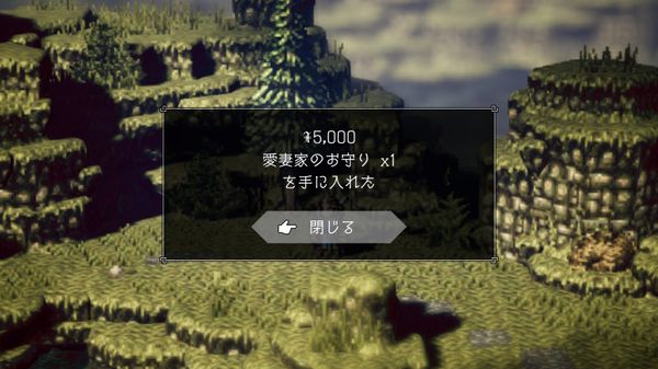 【オクトパストラベラー 攻略】序盤でも入手できるレアな装備品『愛妻家のお守り』入手方法/サブクエ「流れついた死体」クリア方法