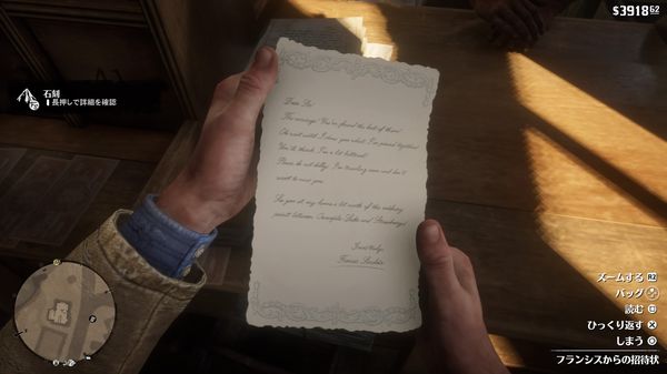 【レッドデッドリデンプション2 攻略】『古い真鍮の方位磁石』の入手方法・入手場所【RDR2】