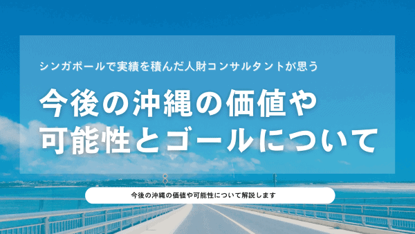 転職　希望　活動