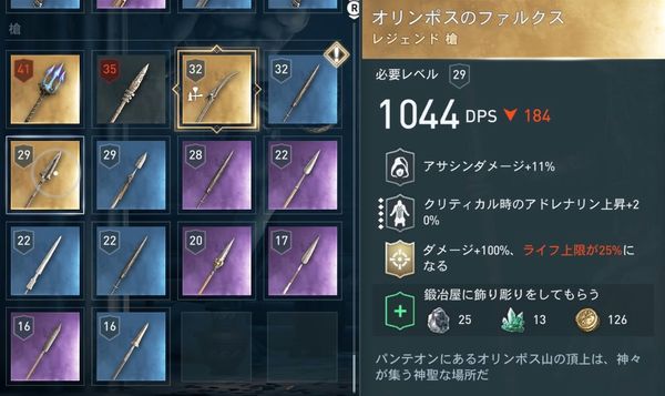 【アサシンクリードオデッセイ 攻略】レジェンド武器「オリンポスのファルクス」の入手方法/攻撃力が２倍になる彫刻も