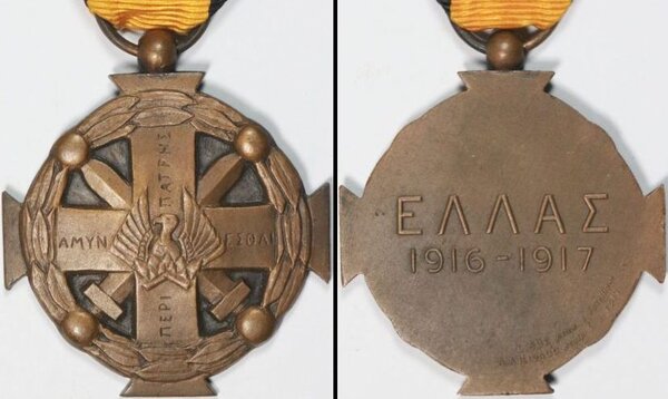 Μετάλλιο Στρατιωτικής Αξίας Δ τάξεως Sui/Rivaud 1916