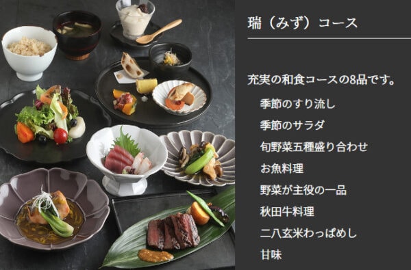 あえん 伊勢丹会館店