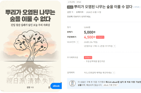 Home Root