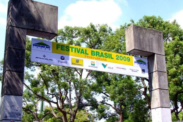 ブラジルフェスティバル