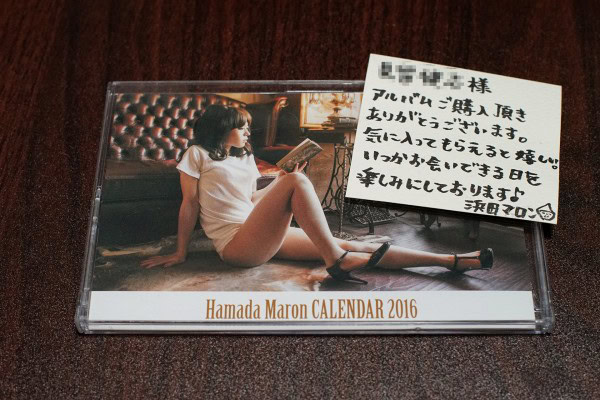 浜田マロン