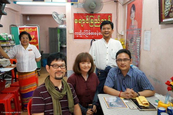 Yaung Chi Thit Charity Clinic