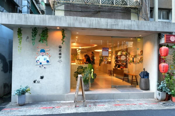 京盛宇