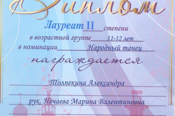 Достижения учеников