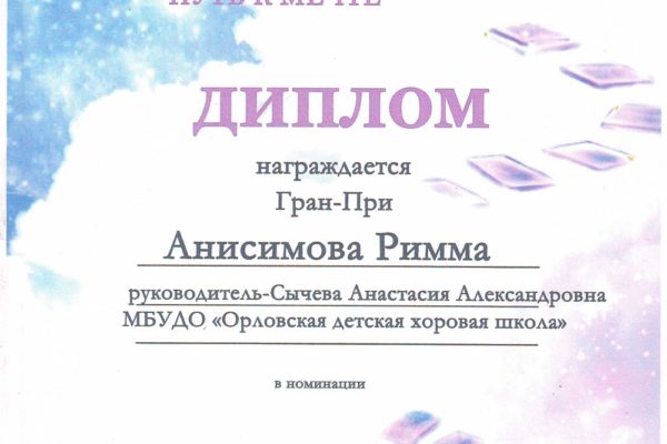 Достижения учеников
