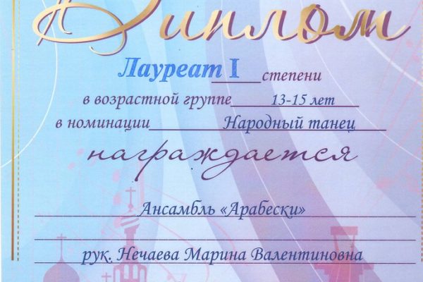 Достижения учеников