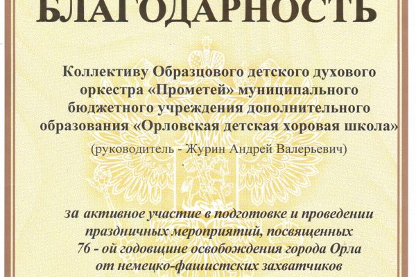 Достижения учеников