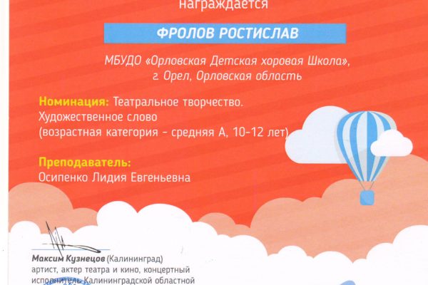 Достижения учеников