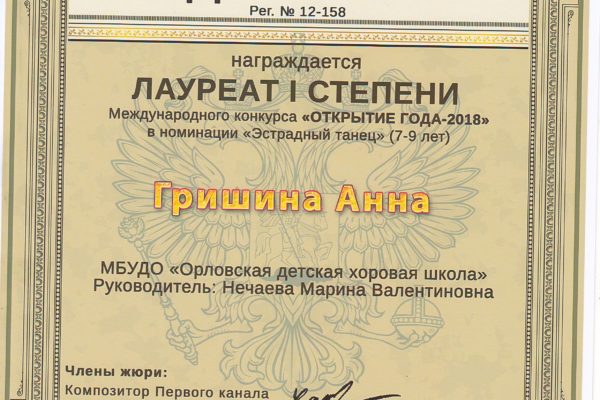 Достижения учеников