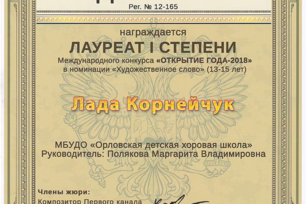 Достижения учеников