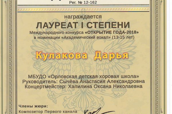 Достижения учеников