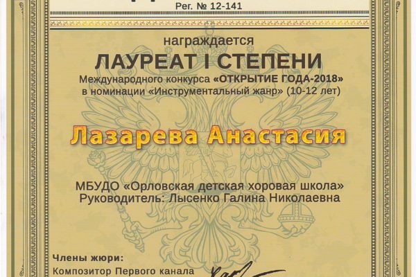 Достижения учеников